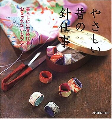 gentle old needlework Japan Craft Book $41.10