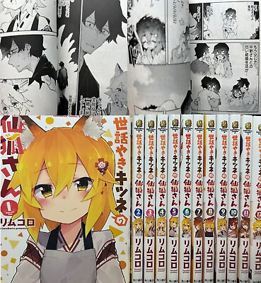 #ad Sewayaki Kitsune no senko san Vol.1 12 Latest set Manga Comics Japanese version $99.90