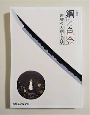 #ad Japanese Samurai Sword Book Steel and Colored Gold Ibaraki Swords and Equipment $141.05