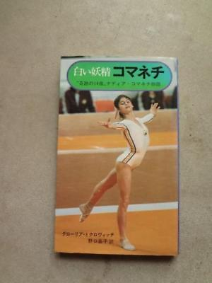 #ad White fairy NADIA COMANECI Japanese PHOTO BOOK $320.00