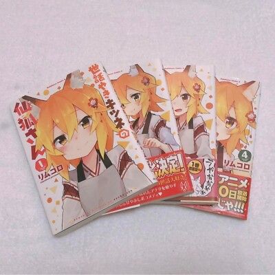 #ad Sewayaki Kitsune no senko san Mr. Senko Vol 1 4 set Japanese Comic Manga Book $39.00