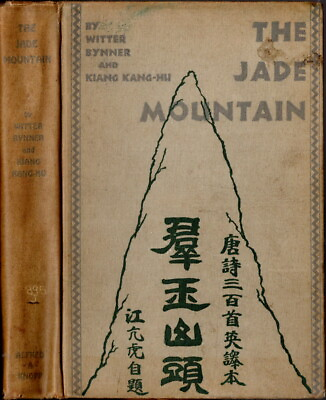 The Jade Mountain Kang Hu Kiang Translated By Witter Bynner 1930 $67.99