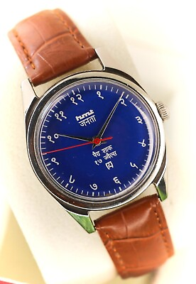 HMT JANATA Mechanical HandWinding Devanagari Dial Wrist Watch 17Jewels $30.99