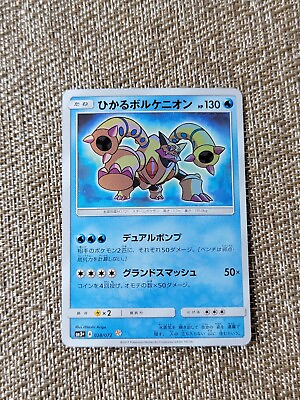 #ad #ad Pokemon Card Shining Volcanion 028 072 Japanese PACK FRESH NEW NEVER PLAYED $16.00