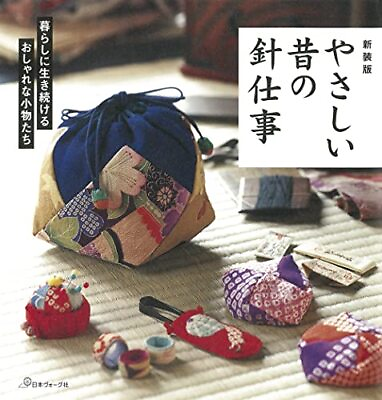 New edition: Easy old needlework Japanese Craft Book $39.20
