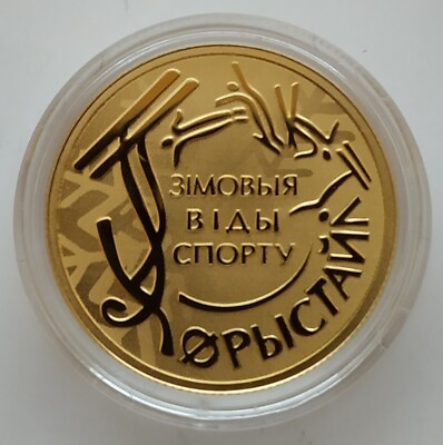 #ad Belarus 50 rubles 2018 Winter sports. Freestyle Proof Gold Coin $2750.00
