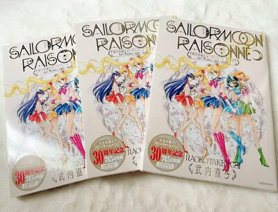#ad #ad Sailor Moon Raisonne ART WORKS 1991～2023 Normal Edition No FC Benefits May $52.24