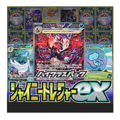 #ad #ad Pokemon Shiny Treasure ex SV4a RR S AR SAR SSR UR Japanese Cards Free Shipping $122.76