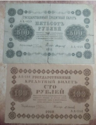 #ad 💵 1918 1922 RUSSIA set of 2 banknote 500 and 100 Rubles #31 $8.00