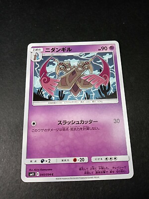 #ad #ad Pokemon Japanese Miracle Twins Doublade Common Card 040 094 NM $0.99
