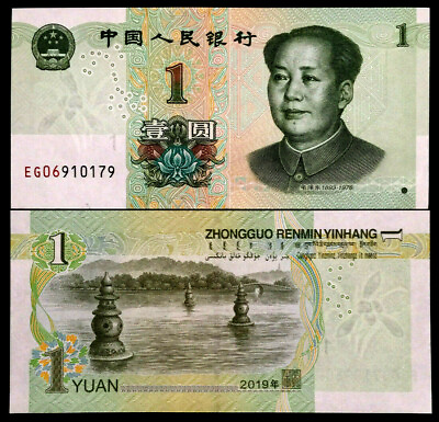 #ad China 1 Yuan Banknote World Paper Money UNC Currency Bill Note $1.95