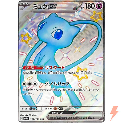 #ad Shiny Mew ex SSR 327 190 SV4a Shiny Treasure ex Pokemon Card Japanese $5.80