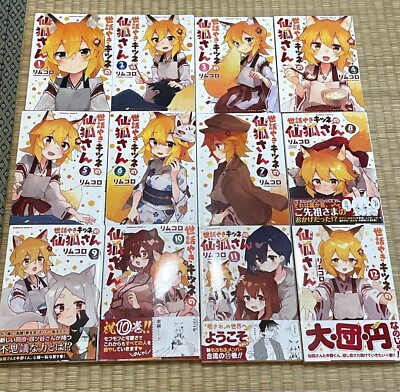 #ad Sewayaki Kitsune no Senko San Vol.1 12 Set Rimukoro Kadokawa Shoten Comics $129.00