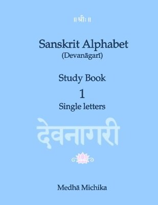 SANSKRIT ALPHABET DEVANAGARI STUDY BOOK VOLUME 1 SINGLE By Brni Medha Michika $14.95
