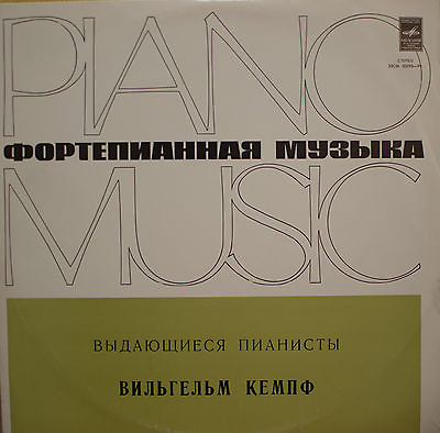 #ad Beethoven Piano Concerto No 3 Kempff Berliner Philharmoniker Melodiya NM $6.83
