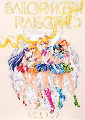 #ad #ad Sailor Moon Raisonne ART WORKS 1991～2023 Normal Edition No FC Benefits May $48.75