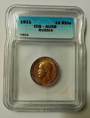 #ad ICG 1911 ЭБ. Russia Gold 10 Rubles ICG AU 58 $1900.00