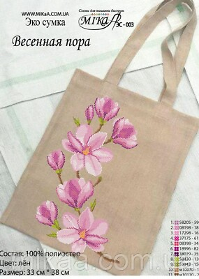 #ad Bead Embroidery Kit Eco bag BEADED BAG DIY Beading pattern kit $42.00