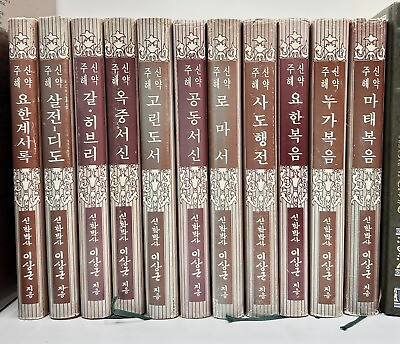 #ad The Lee#x27;s Commentary on New Testament Books by Lee Sang geun Korean Language $110.00