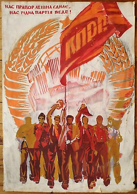 #ad Ukrainian Soviet gouache Painting poster worker people USSR CPSU sketch $550.00