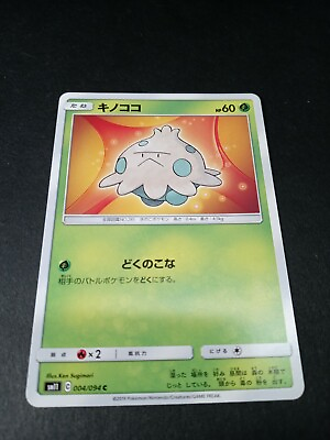 #ad #ad Pokemon Japanese Miracle Twins Shroomish Common Card 004 094 NM $0.99