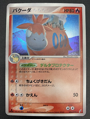 #ad #ad 2006 Pokemon Japanese Miracle Crystal 1st Ed Camerupt Holo 016 075 SWIRL MP $3.99