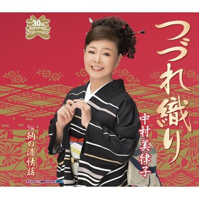 #ad Mitsuko Nakamura: Tsuzureori Japanese Enka CD Sealed 2016 $8.99