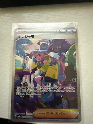 #ad #ad Pokemon Iono 350 190 SAR Shiny Treasure ex sv4a Japanese PACK FRESH $115.00