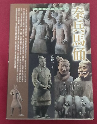 #ad Qin Terracotta Warriors: Excavations Archaeology by Yuan Zhongyi 1st Edition $9.95