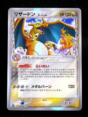 #ad #ad Pokemon Card Charizard Delta 032 075 1st Holo Japanese Miracle Crystal 2006 $99.99