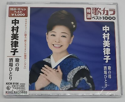 #ad Mitsuko Nakamura: Mabuta no Haha Sakaba Hitori Japanese Enka CD Sealed 2010 $8.57