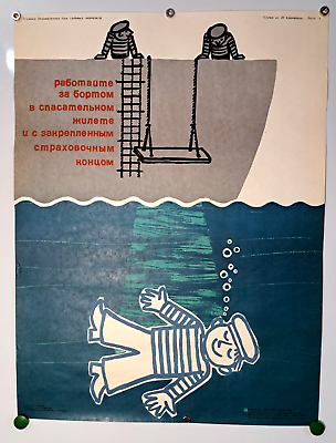 #ad original Cool Poster c1973 ⛵ Sailing Yachting Ship Marine Port Reception $119.00