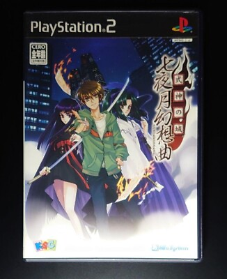 #ad USE PS2 Sony Playstation 2 Shikigami no Shiro: Nanayozuki Gensoukyoku japan game $24.50