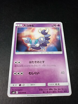 #ad #ad Pokemon Japanese Miracle Twins Skorupi Common Card 035 094 NM $0.99