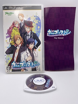 #ad Uta No Prince Sama: Sweet Serenade Sony PSP Japan Import Complete Tested Work $12.99