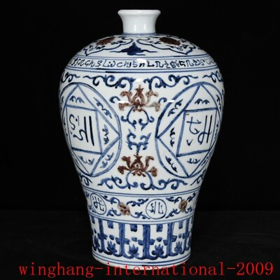 #ad China Dynasty Blueamp;white porcelain Underglaze red Sanskrit design bottle vase $254.15
