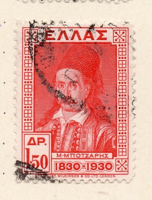 Greece 1930 Independence Early Issue Fine Used 1.50dr. 244472 #ad GBP 1.50