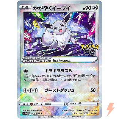 #ad Radiant Eevee K 055 071 S10b Pokémon GO Pokemon Card Japanese $4.60