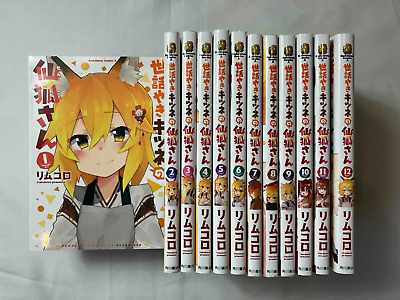 #ad Sewayaki Kitsune no Senko San in Japanese Vol. 1 12 Complete Set Comics Manga $55.00