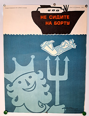 #ad original Cool Poster c1973 ⛵ Sailing Yachting Ship Marine Port Reception $129.00