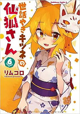 #ad Sewayaki Kitsune no Senko san Vol.6 manga Japanese version $12.49
