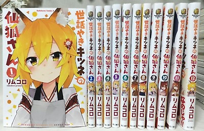 #ad USED Sewayaki Kitsune no Senko San Vol.1 12 Set Japanese Manga Rimukoro $94.10