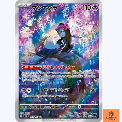 #ad Munkidori AR 107 101 Mask of Change SV6 Pokemon Card Japanese Scarlet amp; Violet $2.54