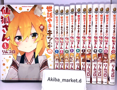 #ad Sewayaki Kitsune no senko san Vol.1 12 Complete Full set Japanese Manga Comics $94.99