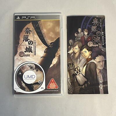 #ad Naraku no Shiro 奈落の城 一柳和、2度目の受難 Visual Novel PSP Japan Import US Seller $37.00
