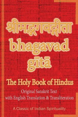 #ad Bhagavad Gita The Holy Book Of Hindus: Original Sanskrit Text With English... $9.73