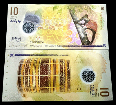 #ad Maldives 10 Rufiyaa 2015 Banknote World Paper Money UNC Currency Bill Note $2.45