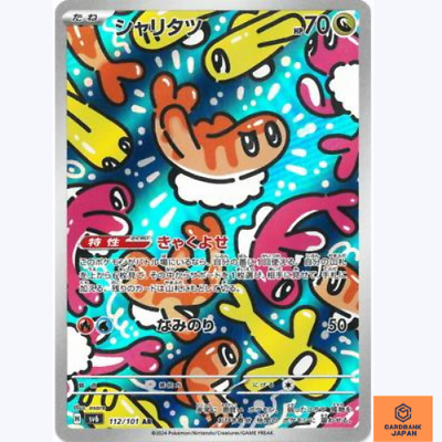 #ad #ad Tatsugiri AR 112 101 Mask of Change SV6 Pokemon Card Japanese Scarlet amp; Violet $5.93