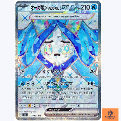 #ad #ad Wellspring Mask Ogerpon ex SR 117 101 Mask of Change SV6 Pokemon Card Japanese $6.66