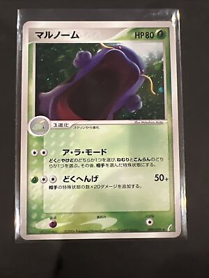 #ad #ad Pokemon TCG Japanese Miracle Crystal Swalot 9 NM $5.00